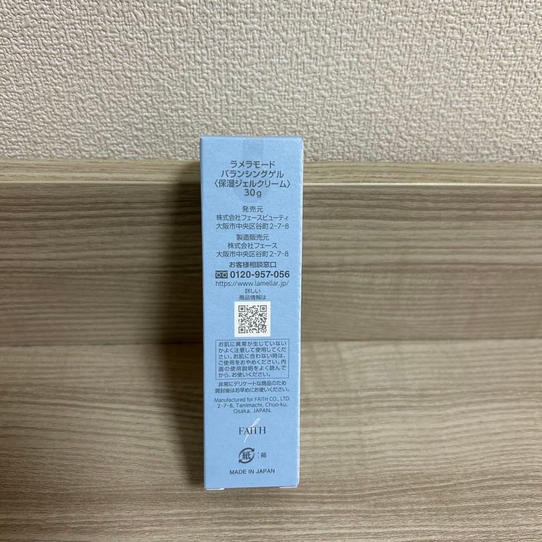 FAITH ラメラモード バランシングゲル 保湿ジェルクリーム 新品未開封