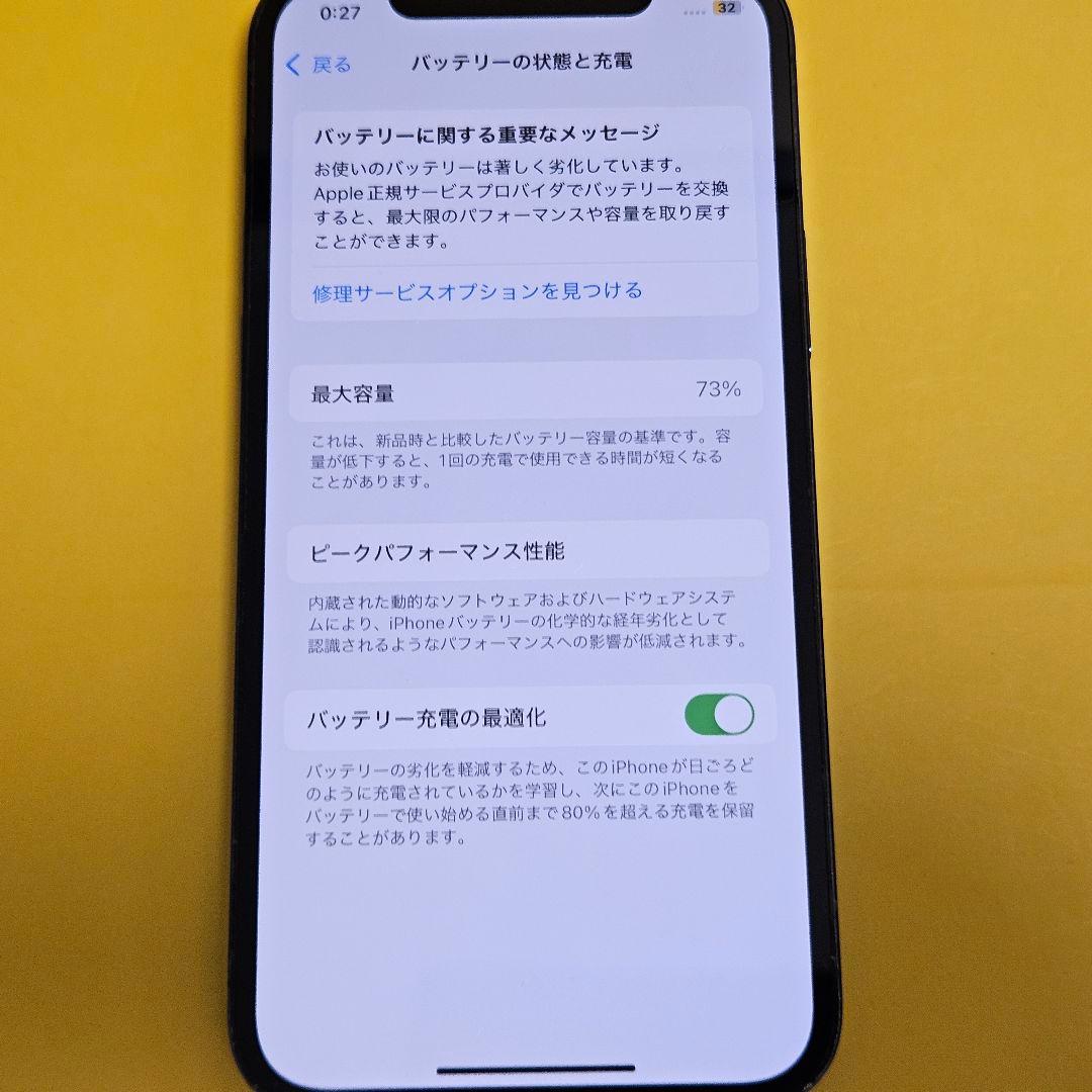 iPhone 12 Pro 128GB｜24時間以内発送!#718