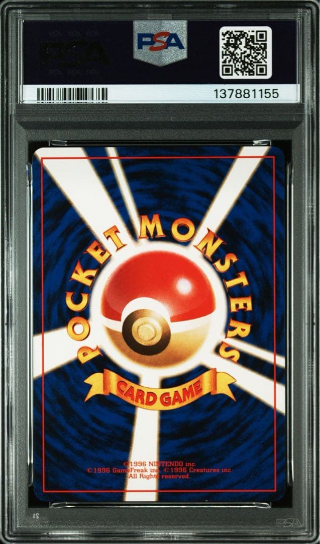 PSA6 ANA プロモ　そらをとぶピカチュウ 旧裏