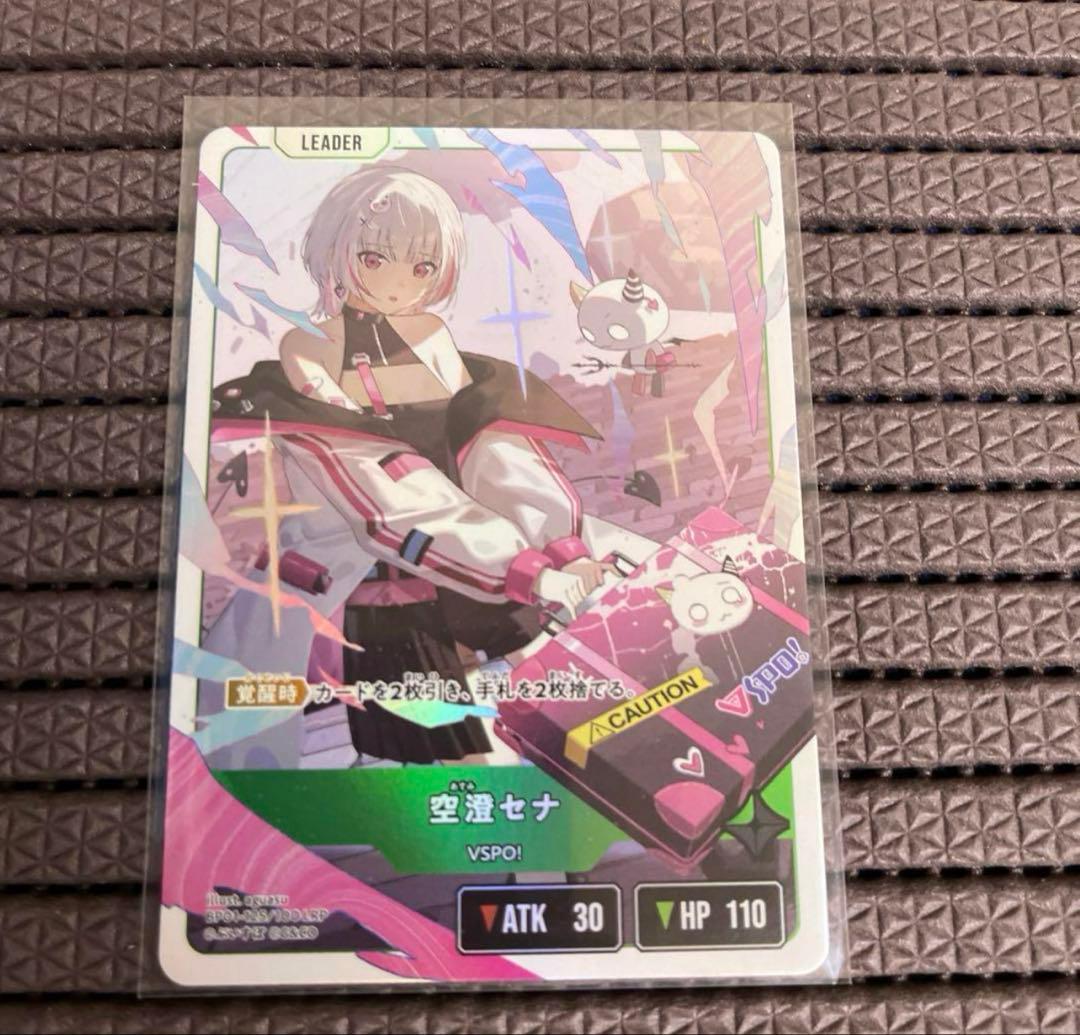 空澄セナ LRP Xross Satrs クロススターズ