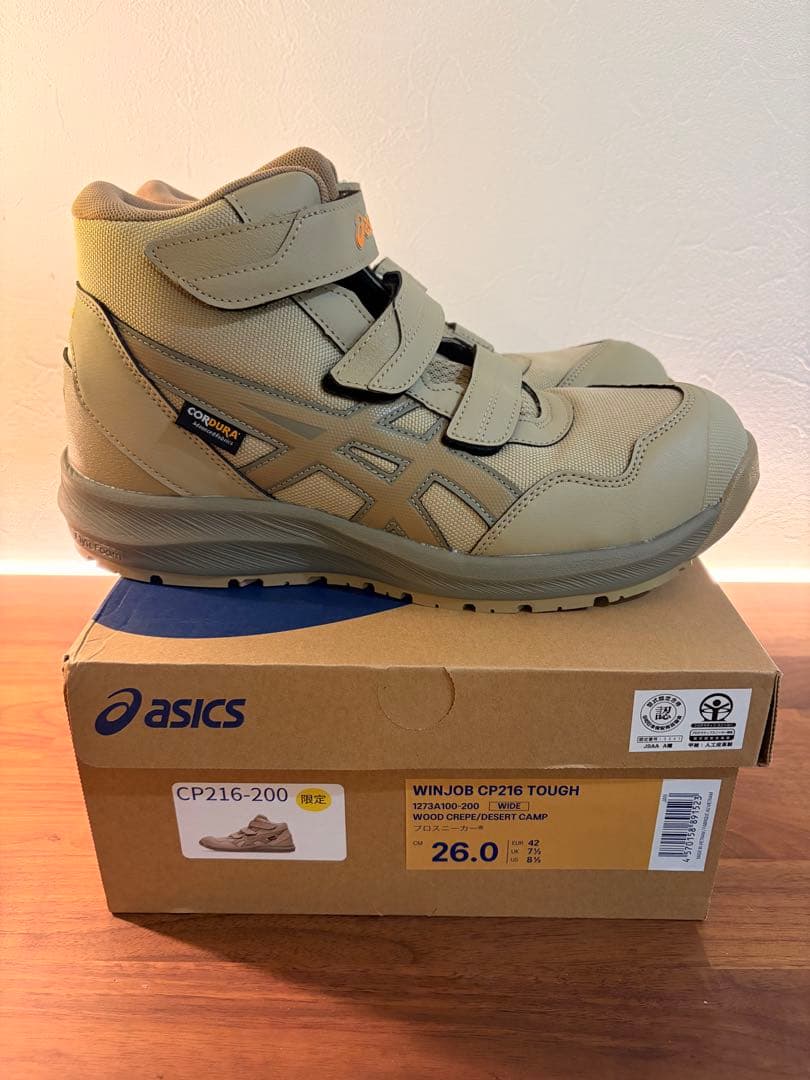 安全靴ウィンジョブCP216 TOUGH 3E 限定モデル