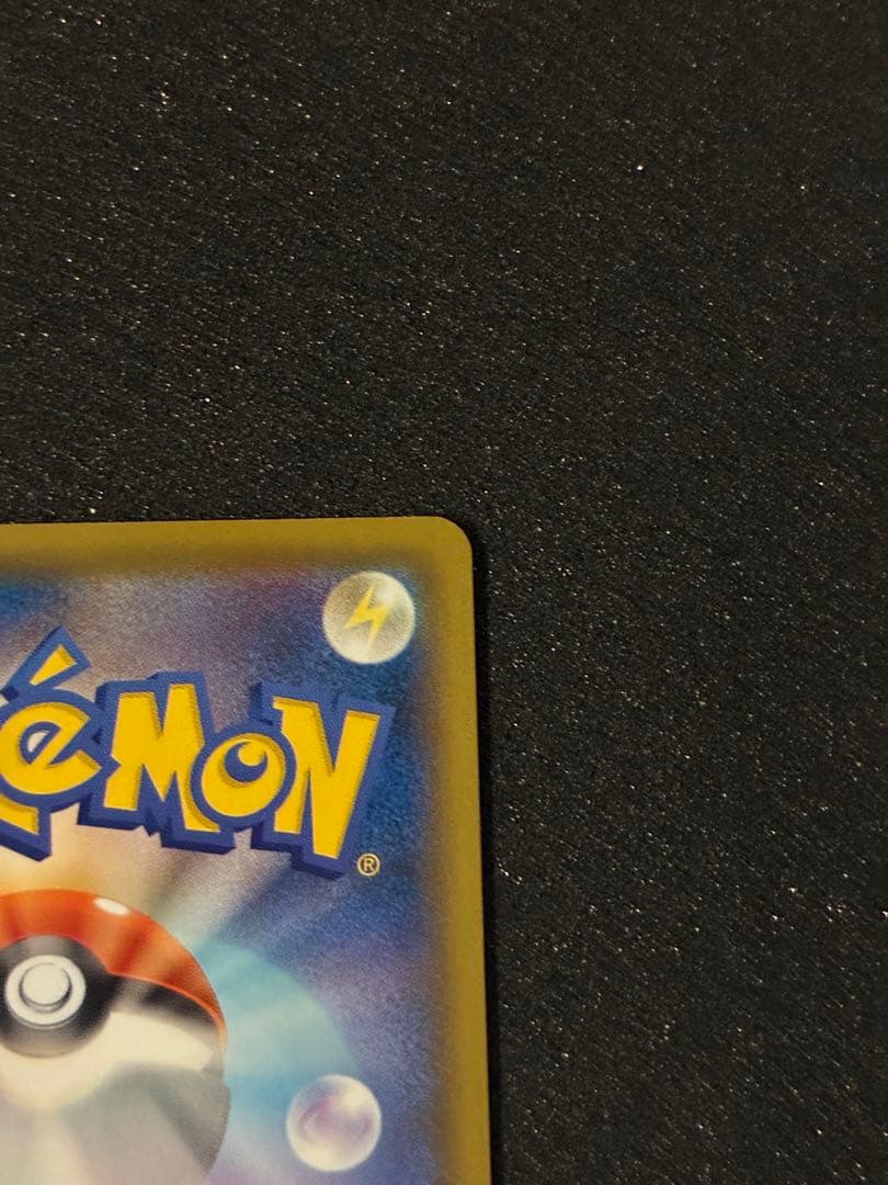 【美品】【希少】25周年モンスターボールエラー品　ゲリラ値下げ