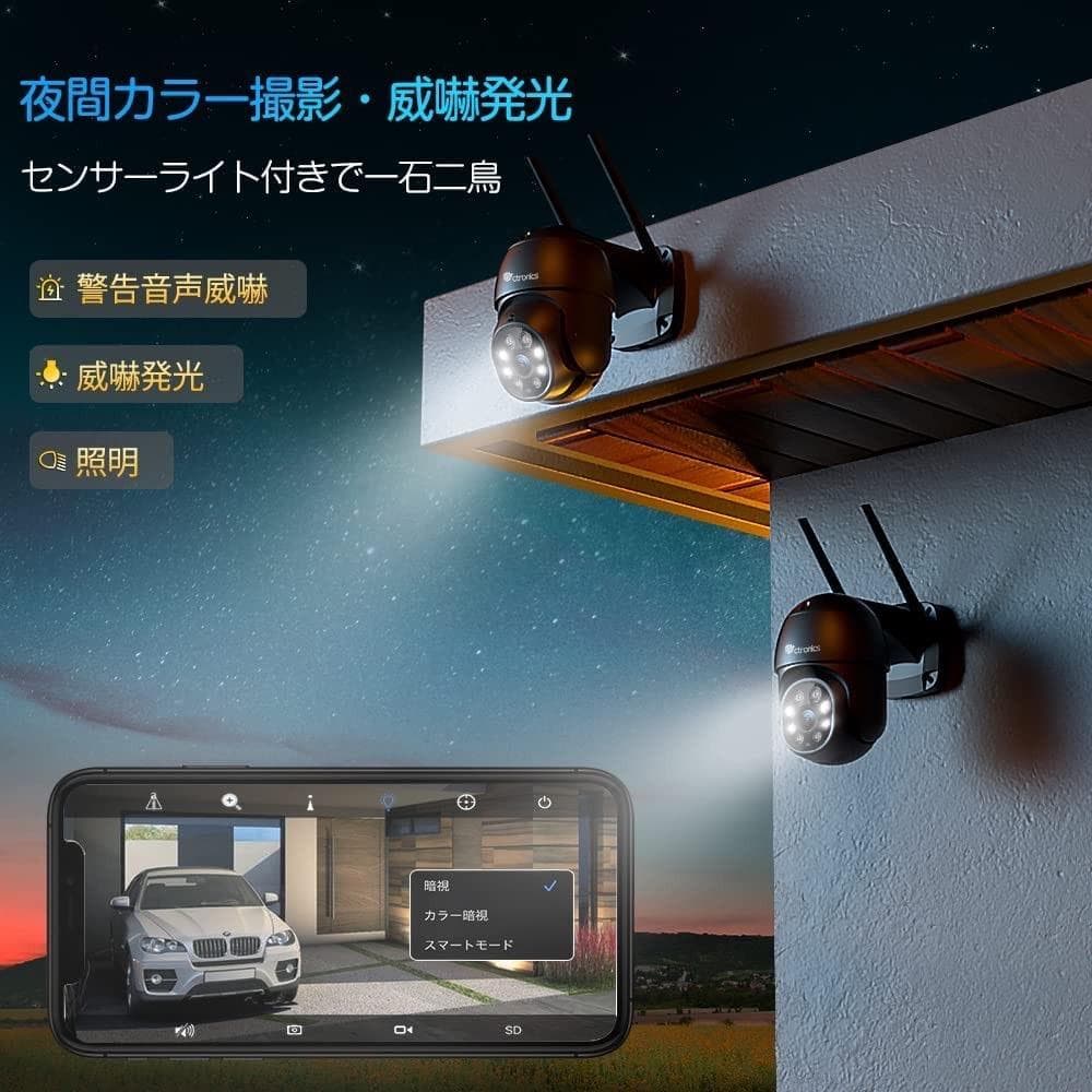 2台セット☆音声威嚇❣24時間ホームセキュリティを実現♪❤wifi☆防犯カメラ