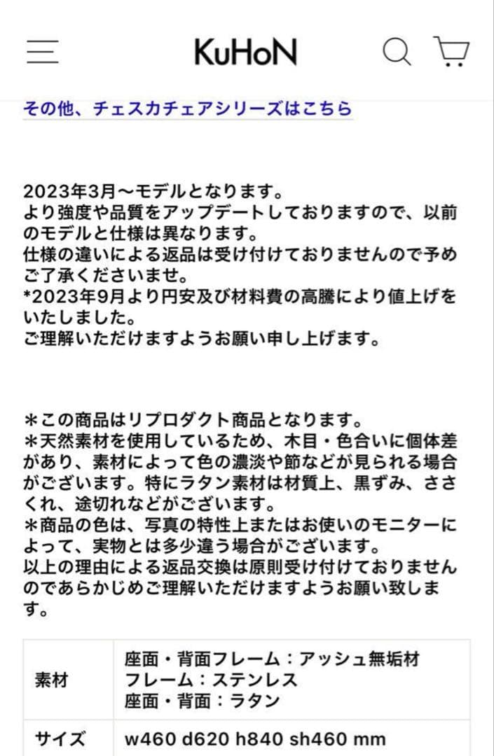 KuHoN チェスカアームレスチェア ブラック