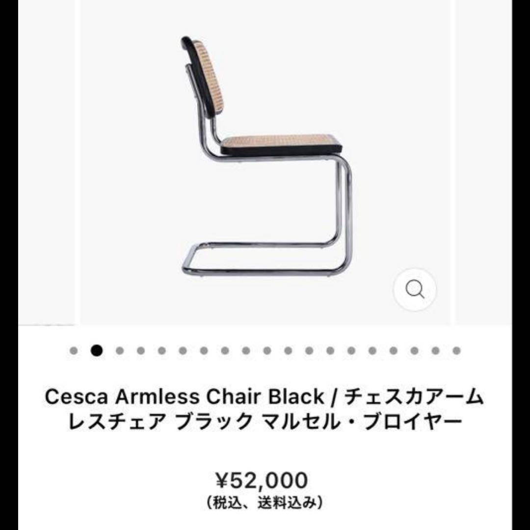 KuHoN チェスカアームレスチェア ブラック