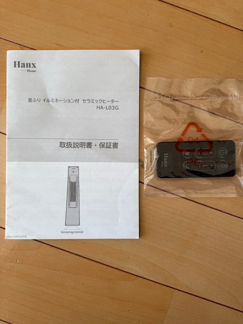 Hanx HA-L03G セラミックファンヒーター