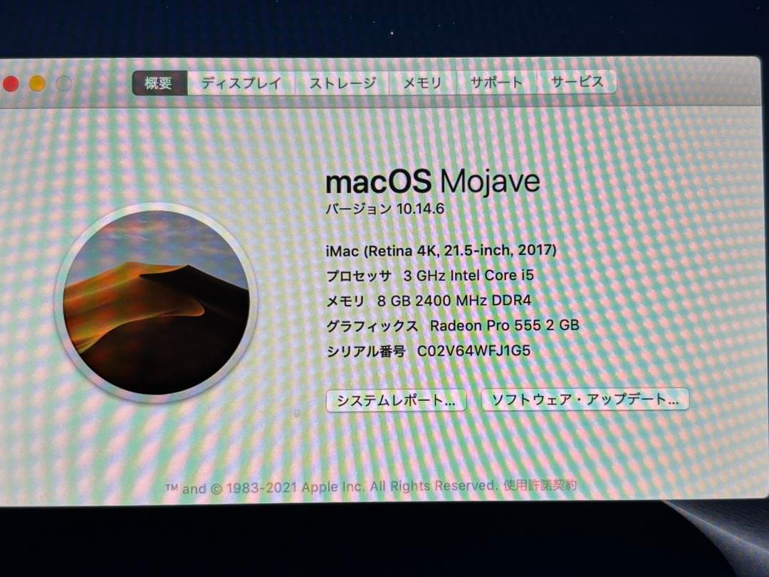 iMac (Retina 5K、21.5インチ, 2017) 1TB