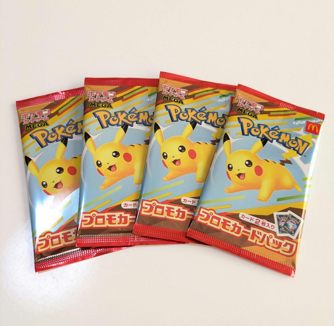 ポケモンカード　マクドナルド　プロモカードパック　4パック　未開封