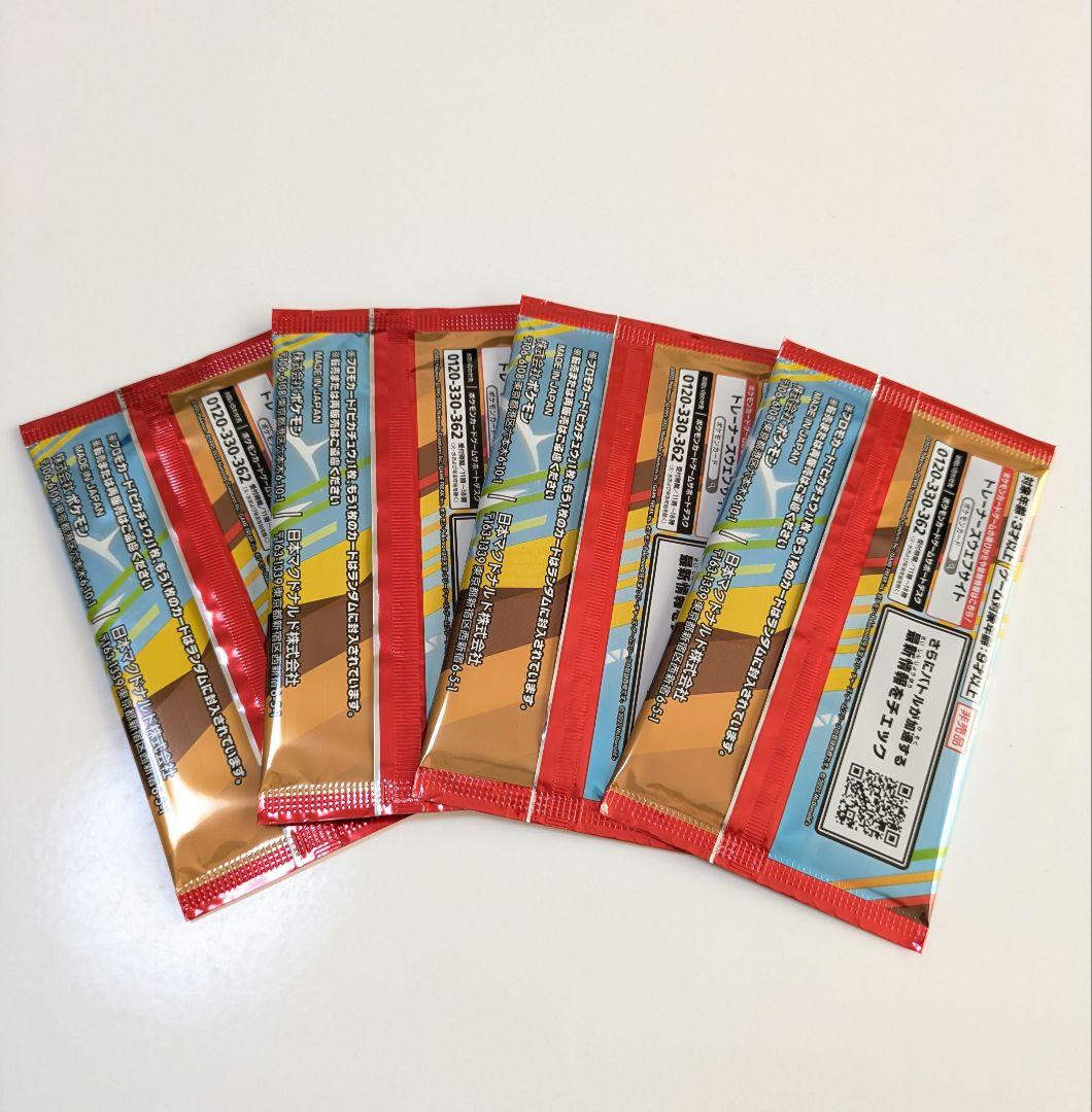 ポケモンカード　マクドナルド　プロモカードパック　4パック　未開封