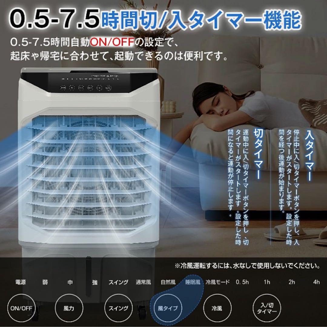 扇風機　大型冷風機　加湿　暑さ対策 スポットクーラー　20L 13～55畳