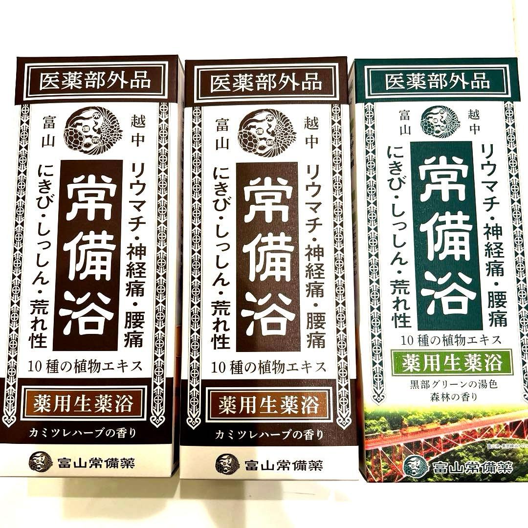 富山常備薬入浴剤 3個セット カミツレハーブ2 黒部グリーンの湯色　森林の香り1