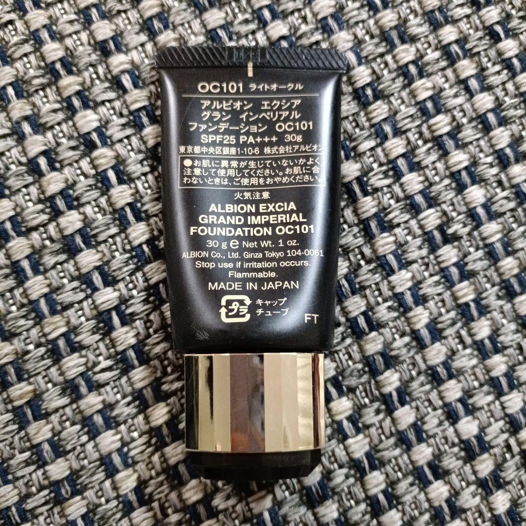 EXCIA グランインペリアルファンデーション OC101