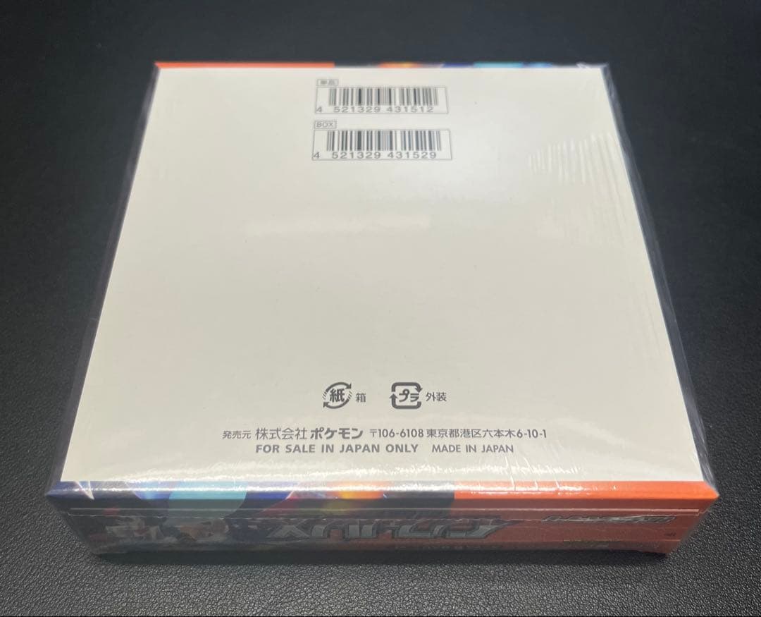 【新品未開封】インフェルノX シュリンク付き 1BOX