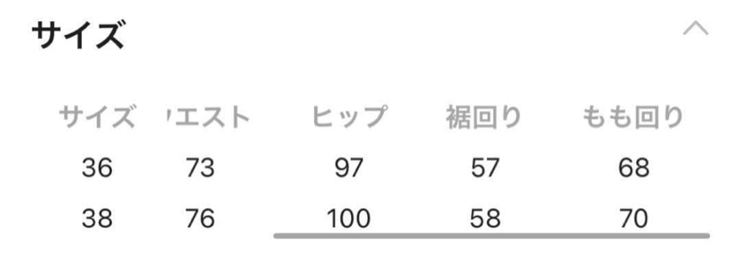新品未使用 カオス chaosツータックチーノパンツ　38