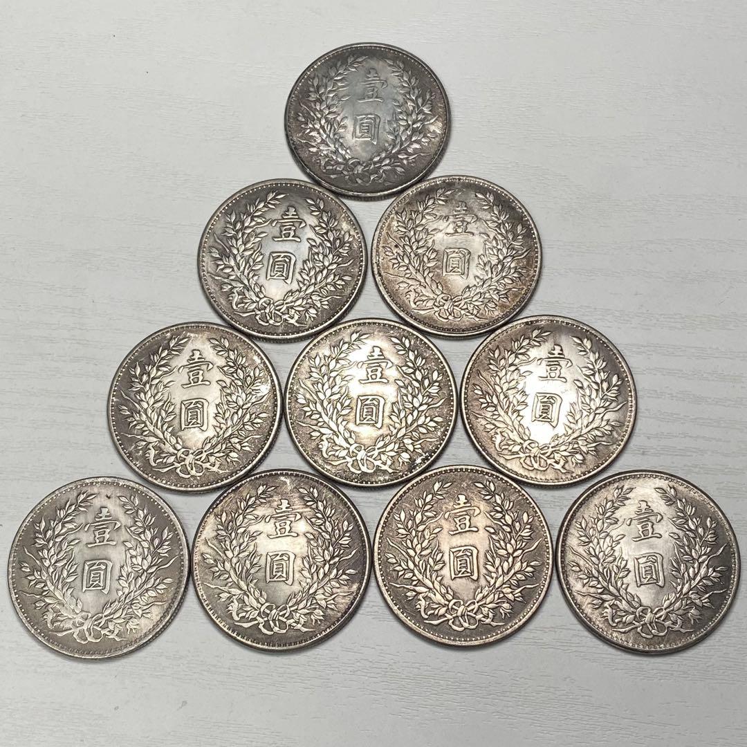 古銭　中華民国元年〜十年壹圓　袁世凱 硬貨 中華帝国　軍閥大統領