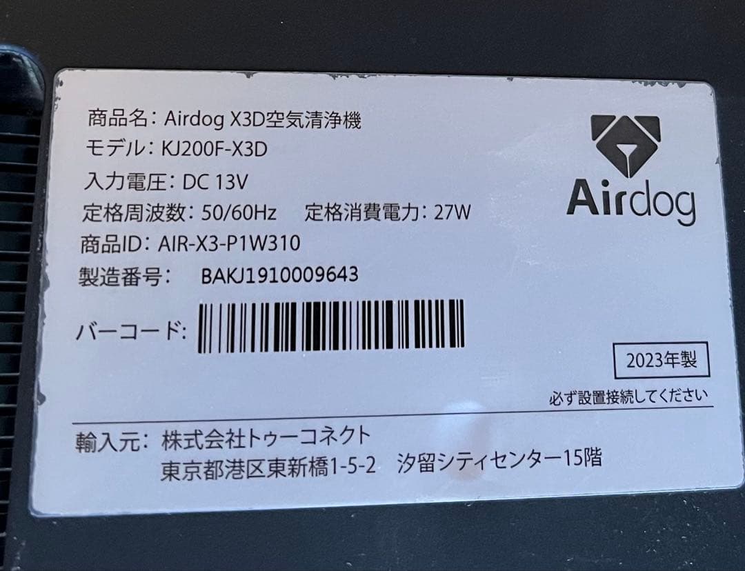 Airdog X3D高性能空気清浄機 KJ200F-X3D（ジャンク品）