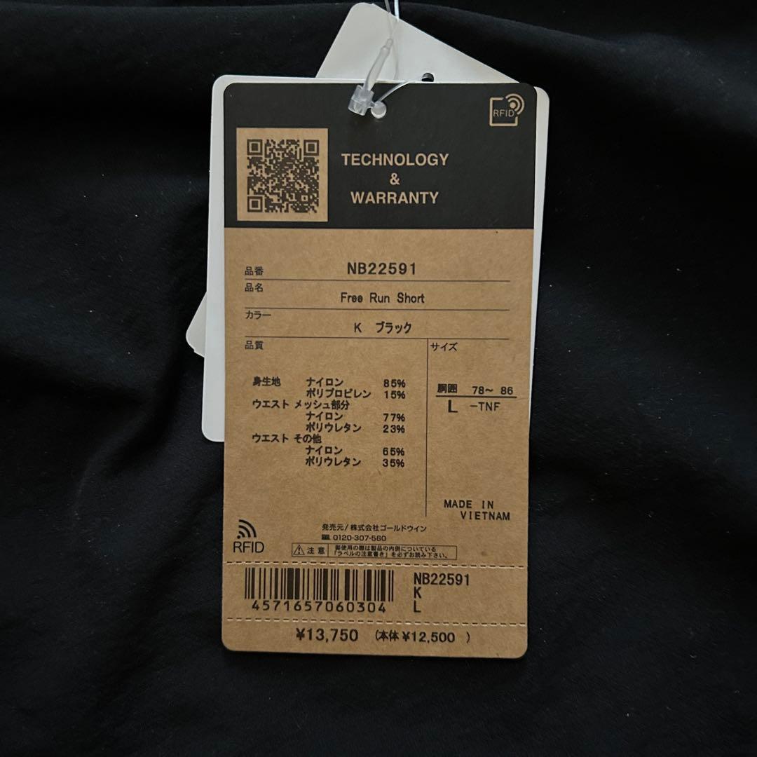 NB22591 ブラック ランニングショーツ L