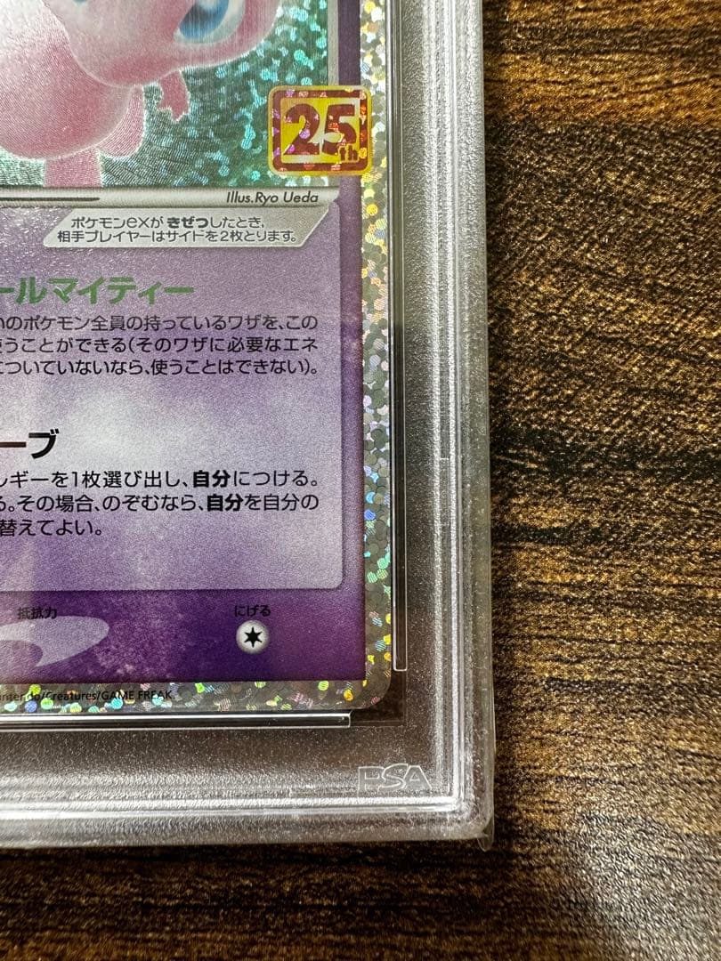 高騰中！　psa10 ポケモンカード　25th アニバーサリー　ミュウ