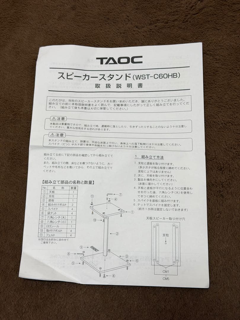 TAPC スピーカースタンド WST-C60HB