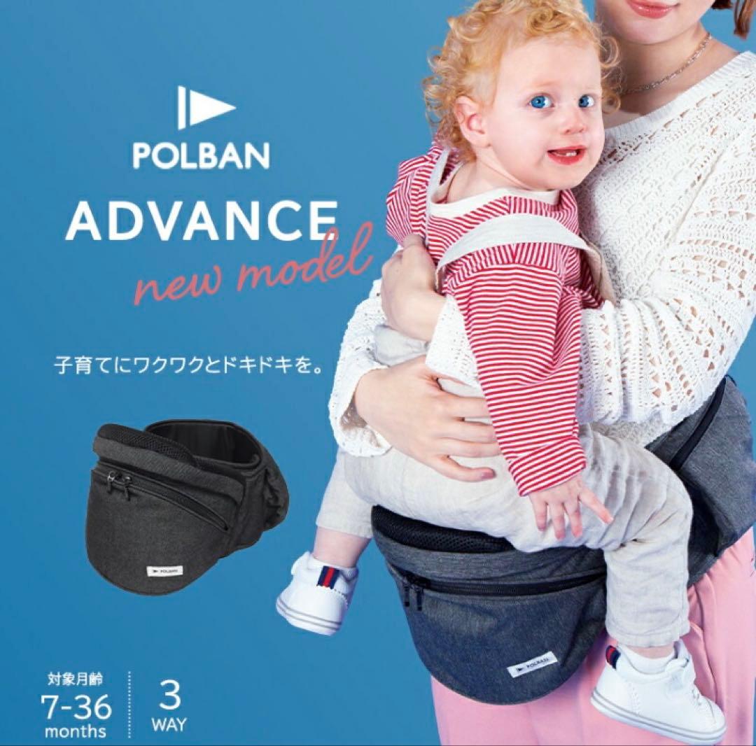 POLBAN ADVANCE ブラック ヒップシート ポルバン アドバンス