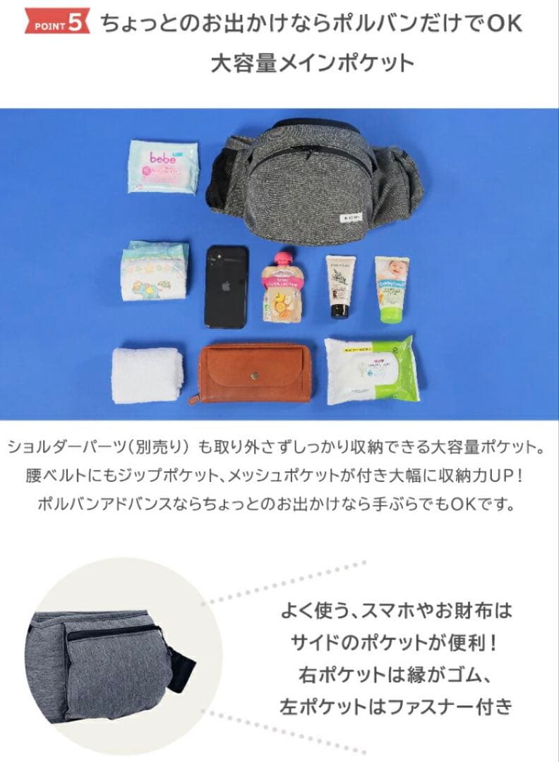 POLBAN ADVANCE ブラック ヒップシート ポルバン アドバンス