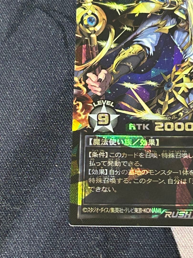 キ*ろ様 天導聖の見継ぎ人　オーバーラッシュレア