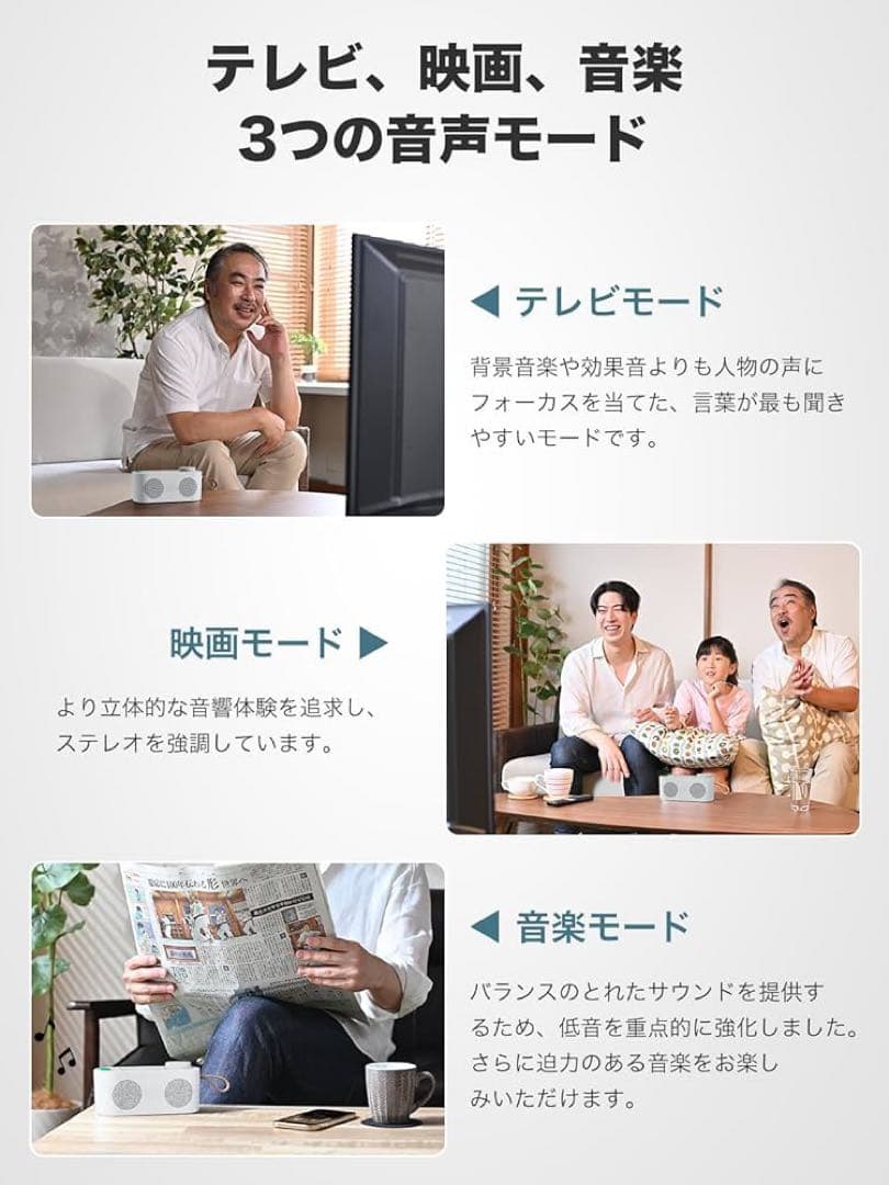 手元スピーカー テレビ用 2025ゼロ遅延版 3in1 Earaku(イアラク)