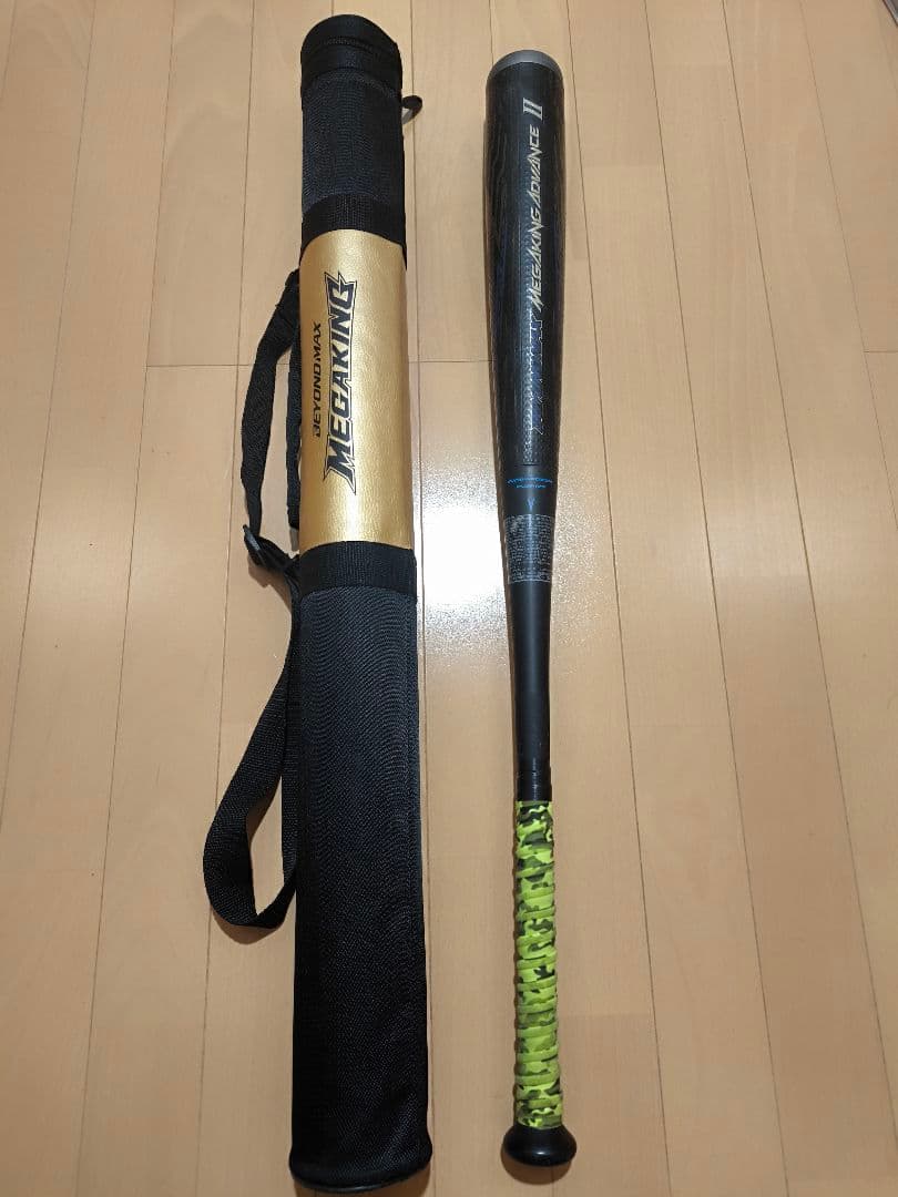 ビヨンドマックス　メガキングアドバンス2 軟式バット 専用ケース付き