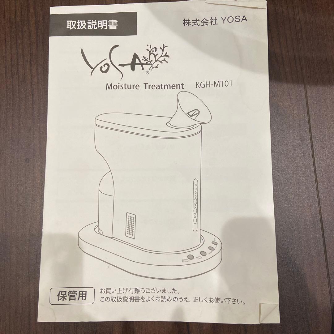 YOSA HYBELLE ハイベーレ 美容3点セット　水素水生成器