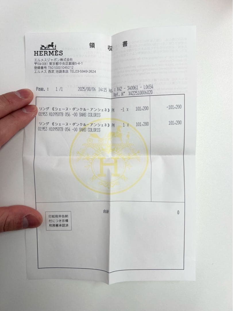 HERMES エルメス　シェーヌダンクル　アンシェネPM 54号