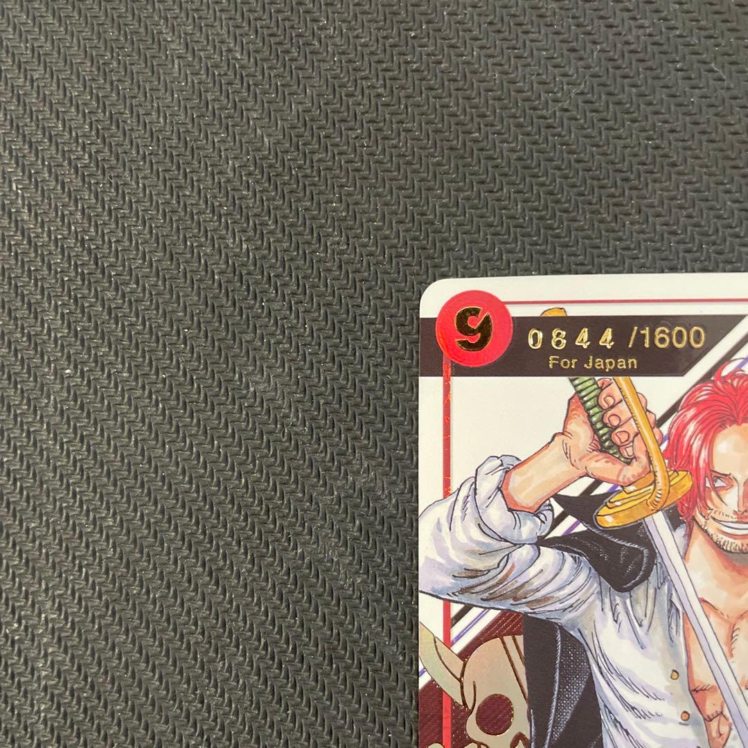 シャンクス：フラッグシップバトル　シリアル