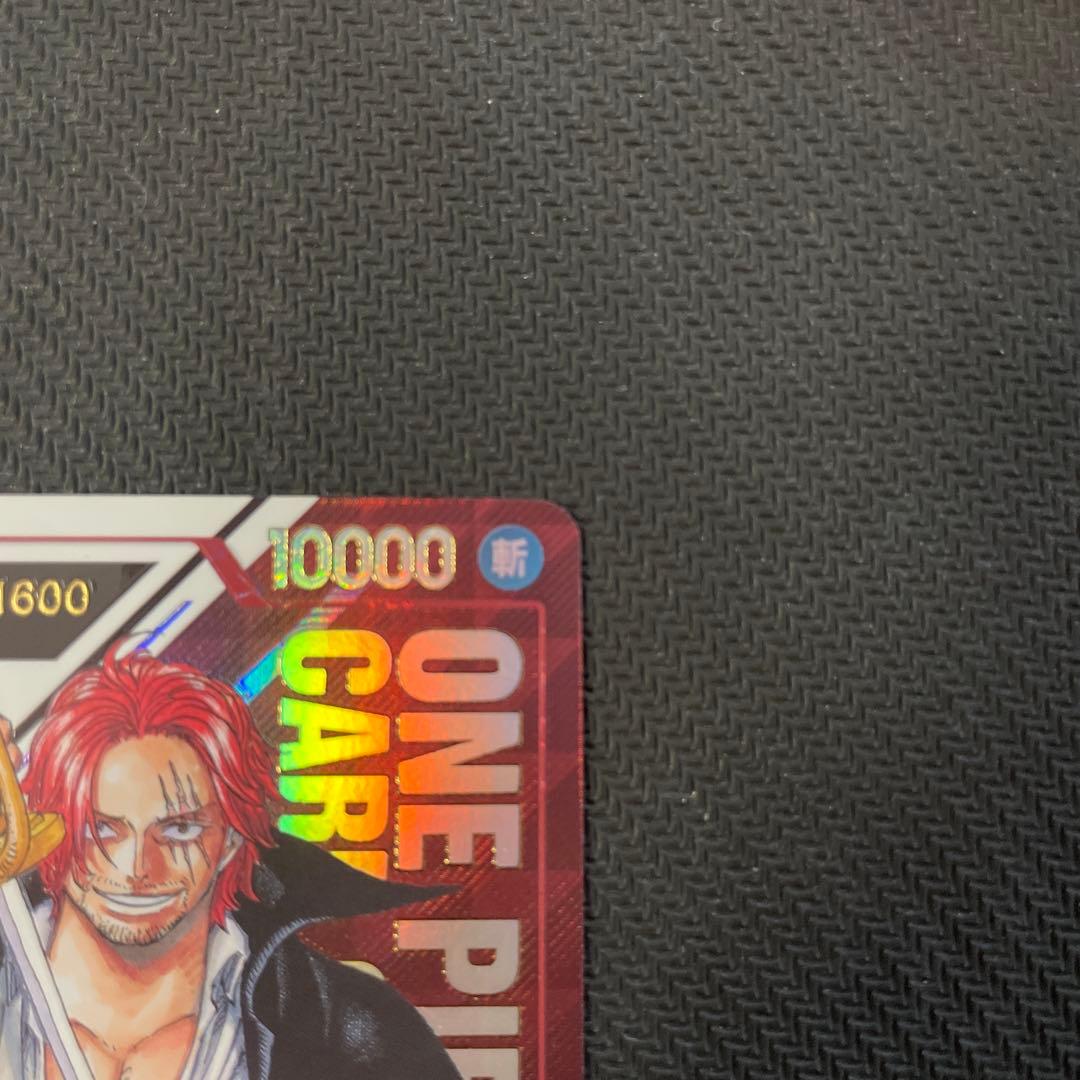 シャンクス：フラッグシップバトル　シリアル