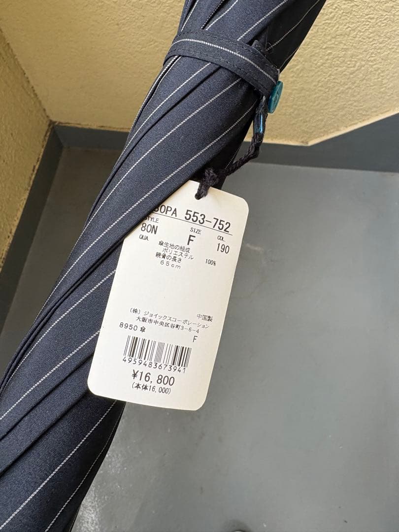 PaulSmith ネイビー　ピンストライプ　ブルー骨　長傘