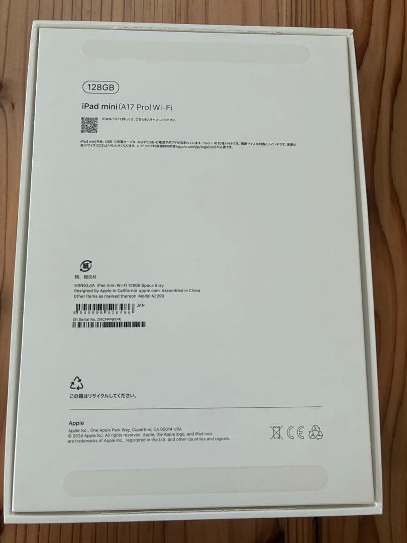 Apple iPad mini (A17 Pro)128GB スペースグレー
