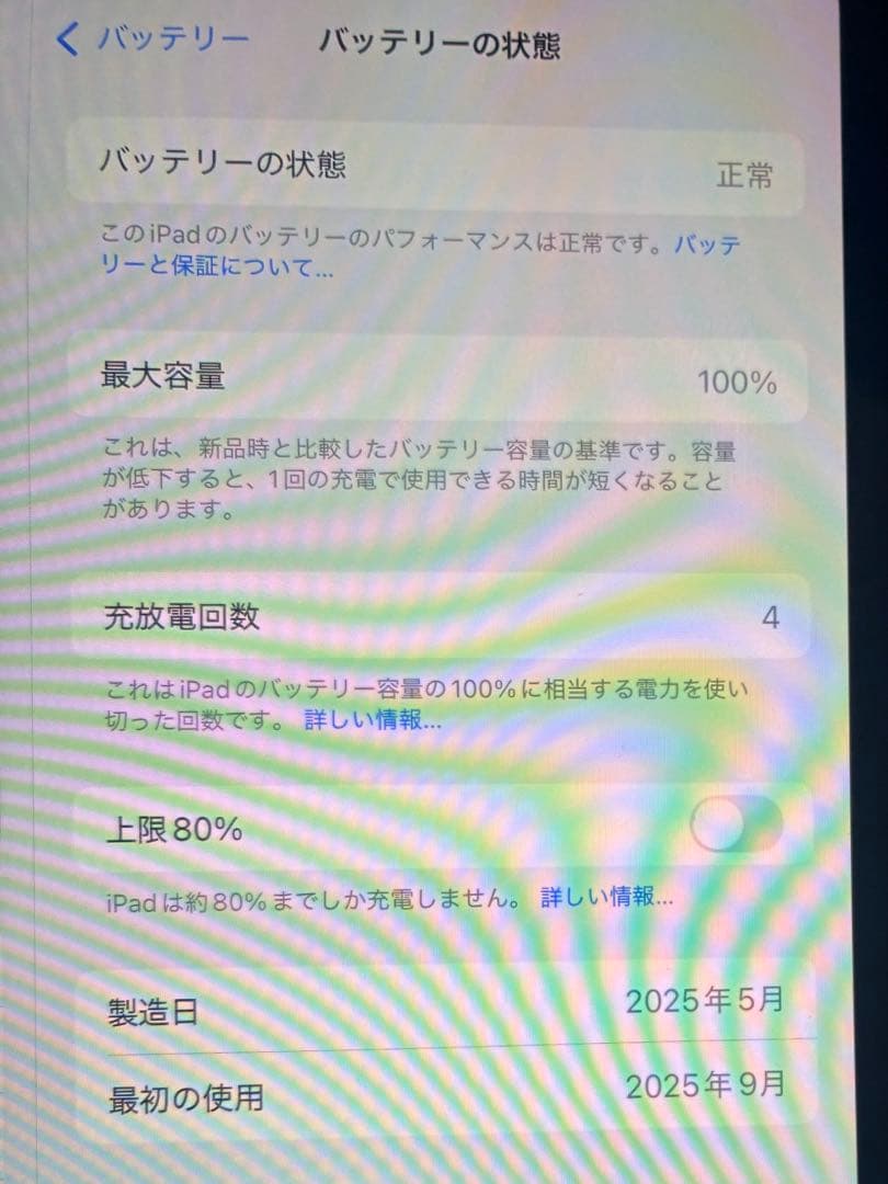 Apple iPad mini (A17 Pro)128GB スペースグレー