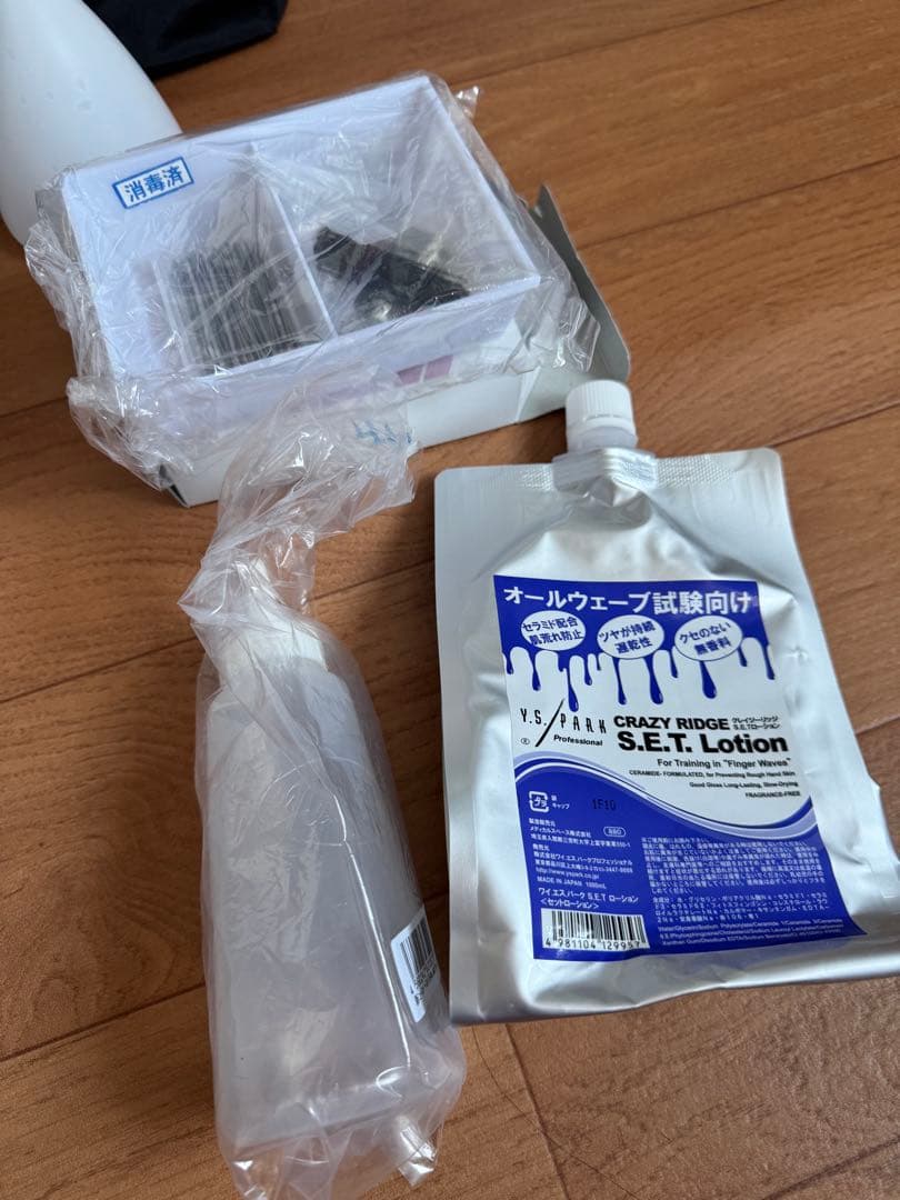 美容学校　教材道具