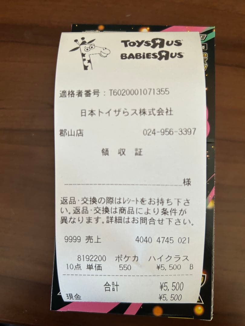 ポケモンカードゲームMEGA ドリームex シュリンクなし　ペリペリ付き