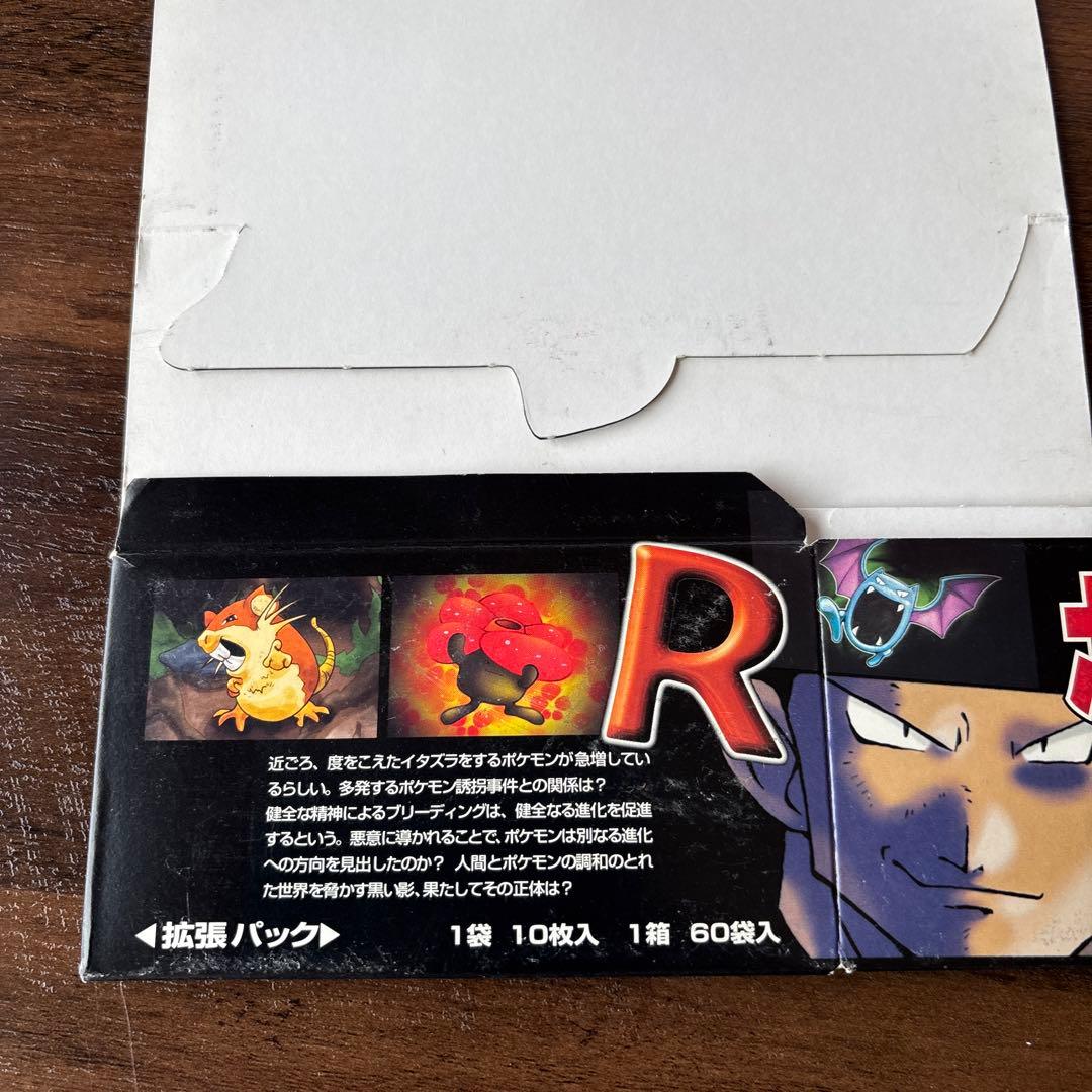 ポケモンカード　空箱　旧裏