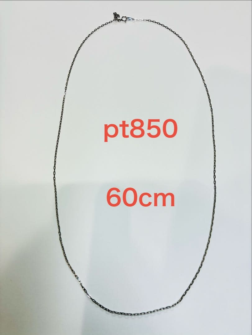 pt850 プラチナネックレス　60cm 調整可　4.4g ロングメンズチェーン