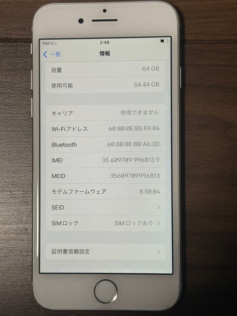お*り様 Apple iPhone 8 ホワイト 本体 動作確認済み