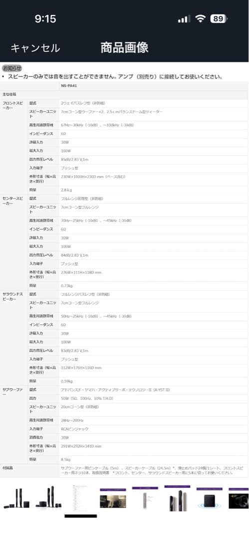 YAMAHA PA41 スピーカーパッケージ