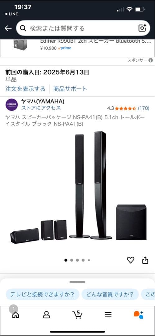 YAMAHA PA41 スピーカーパッケージ