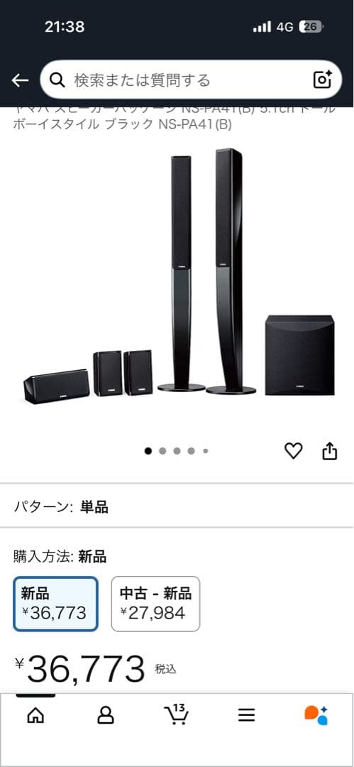YAMAHA PA41 スピーカーパッケージ