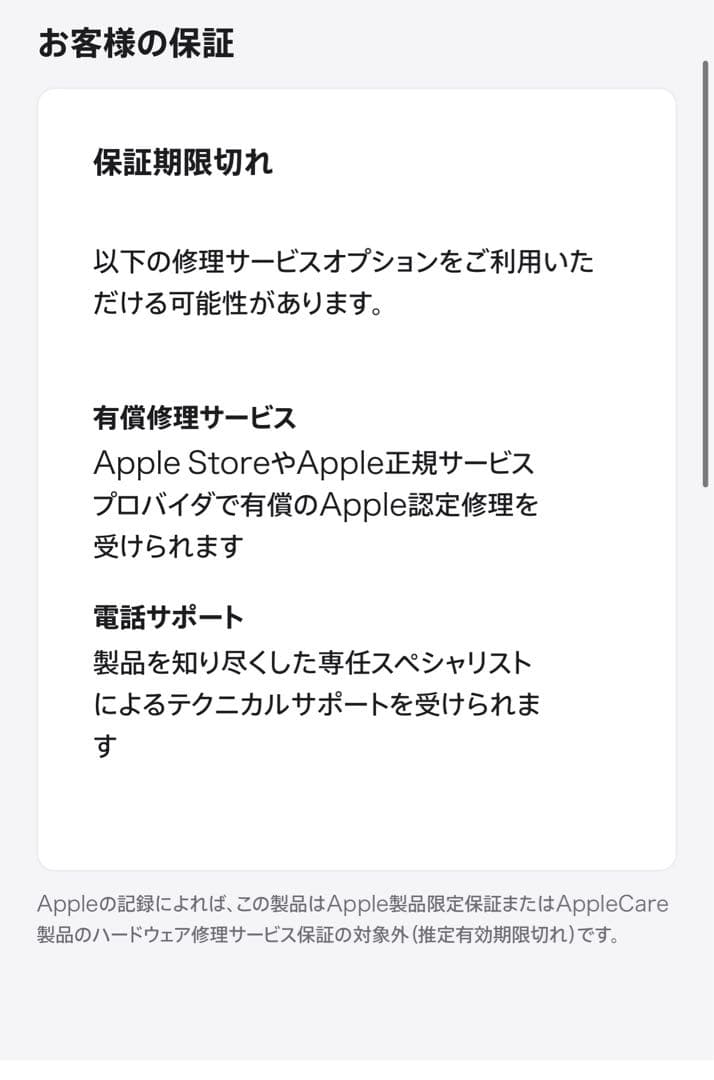 【ジャンク】MacBook Pro 13インチ 2017 液晶割れ 起動確認済み