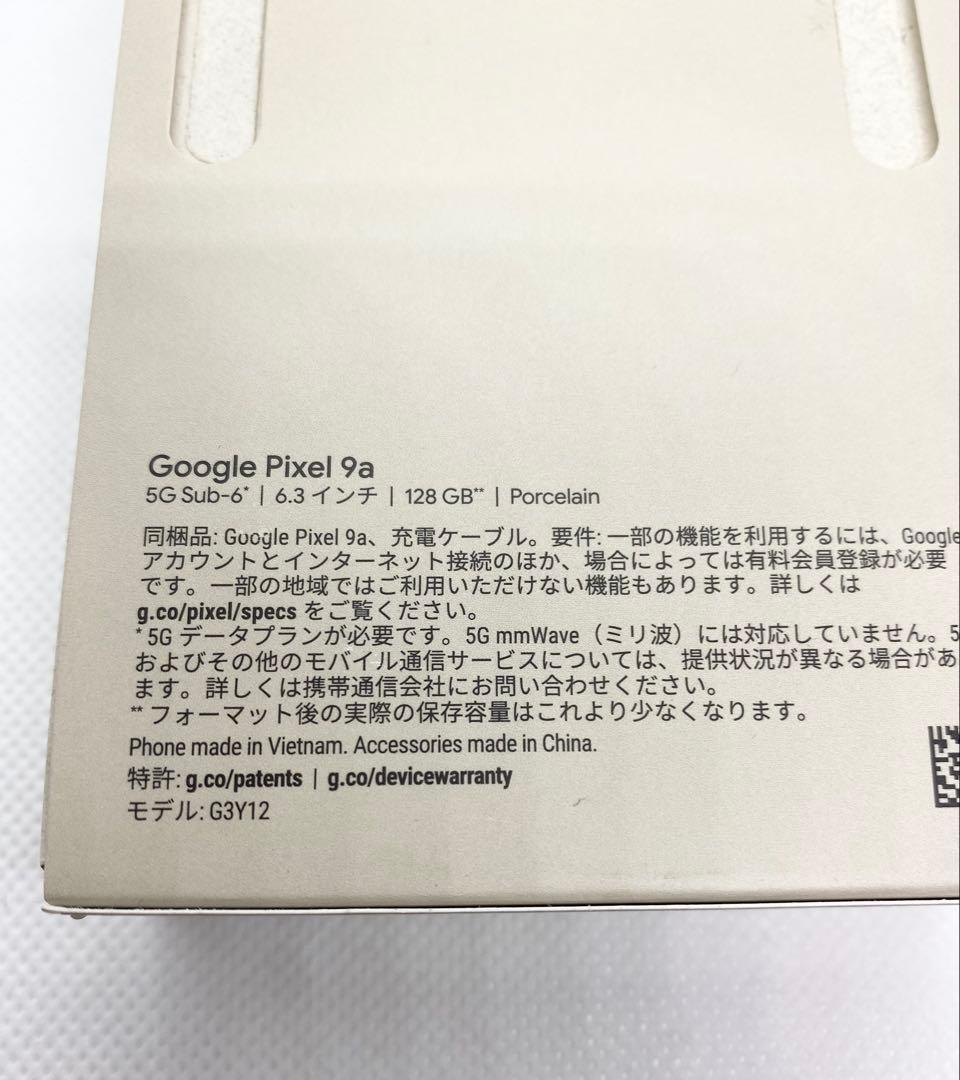 新品未使用品　au Pixel 9a 128gb ホワイト　SIMフリー