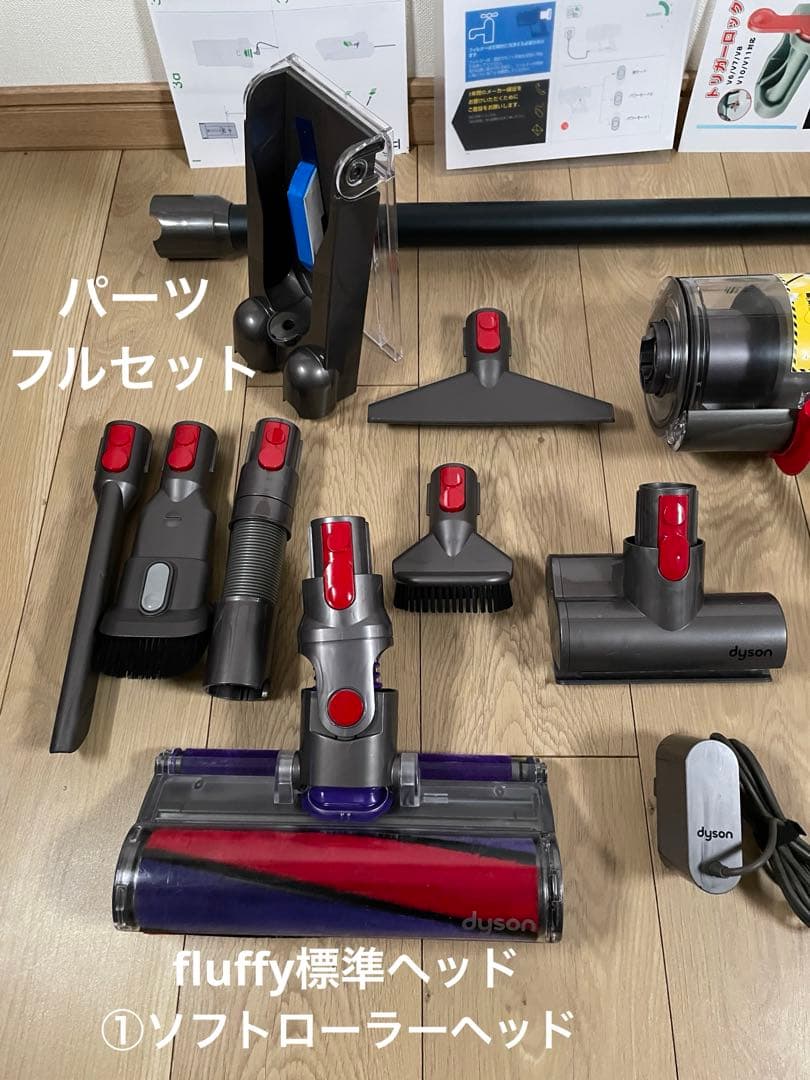 ダイソン⑨SV12V10 純正パイプ ２ヘッドから選択 補強トリガー　フルパーツ
