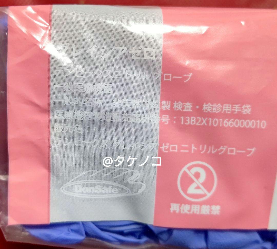 使い捨て極薄手袋 サイズＭ 2250枚Ｓサイズ2250枚