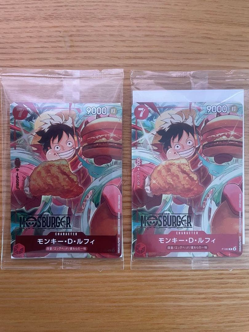 モンキー・D・ルフィ：モスバーガー P-080