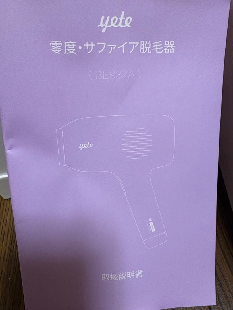 Yete エイティー 家庭用脱毛器 \"新品未使用\"