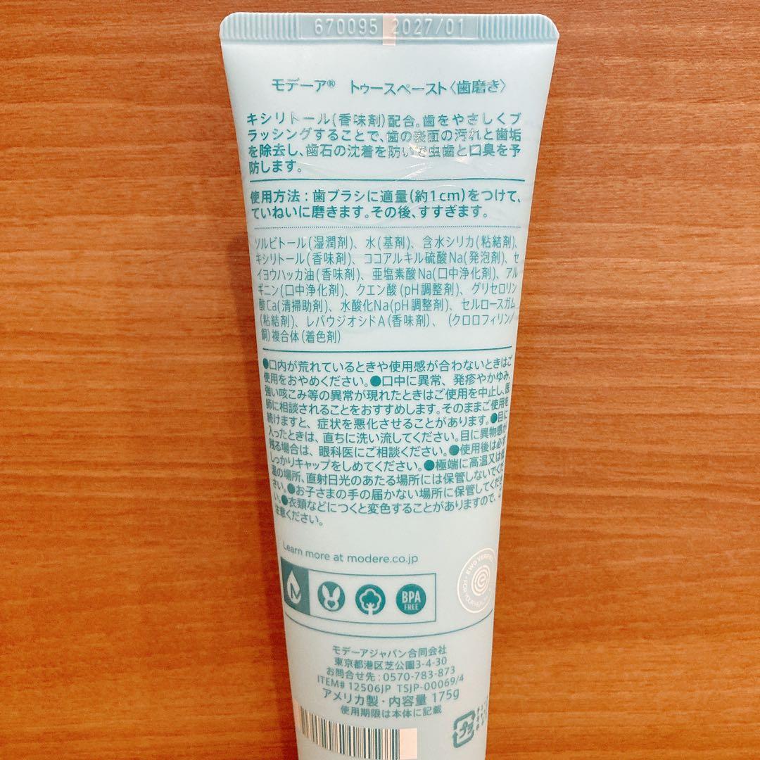 期間限定お値下げ中！【1本あたり1350円】 トゥースペースト 10本セット